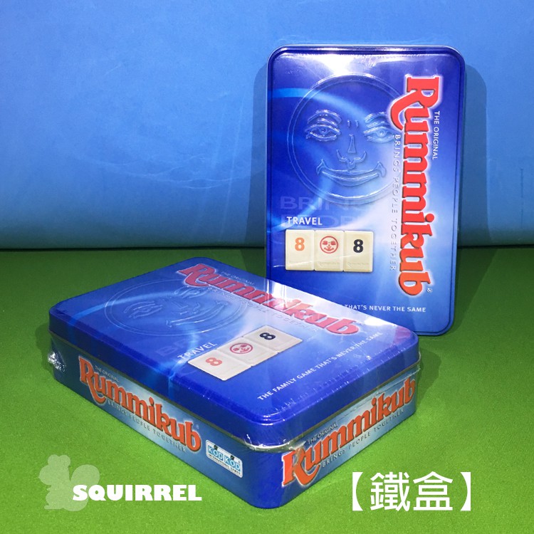 正版拉密Rummikub (鐵盒版)【Squirrel桌遊】正版💕拉密鐵盒 小牌 以色列麻將 老少咸宜 正版桌遊