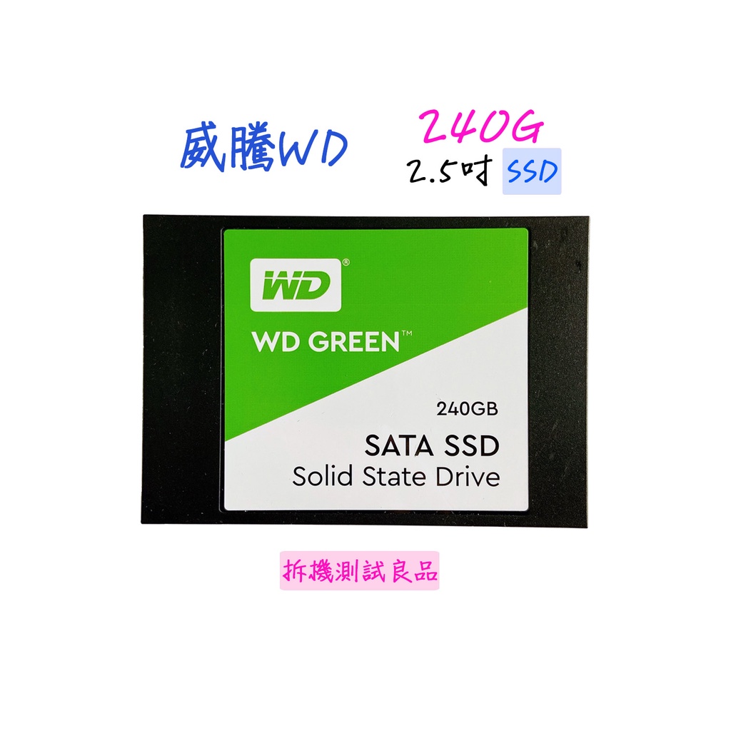 【SSD固態硬碟】威騰WD 2.5吋 綠標 240G『WDS240G2G0A』