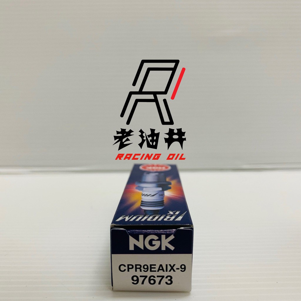 老油井-附發票 CPR9EAIX-9 台灣公司貨 銥合金火星塞 MSX125 SMAX 97673