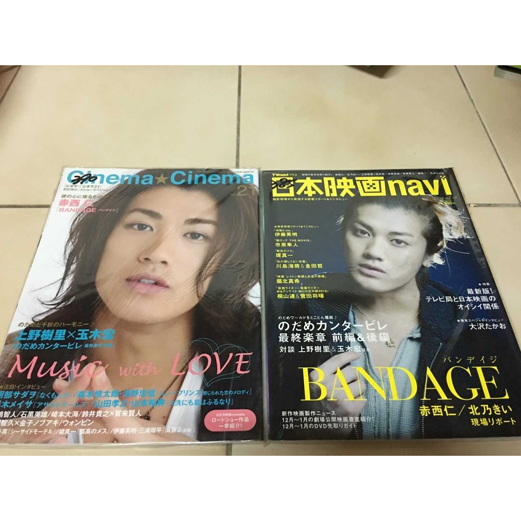 赤西仁雜誌絕版曾經傑尼斯 蝦皮購物