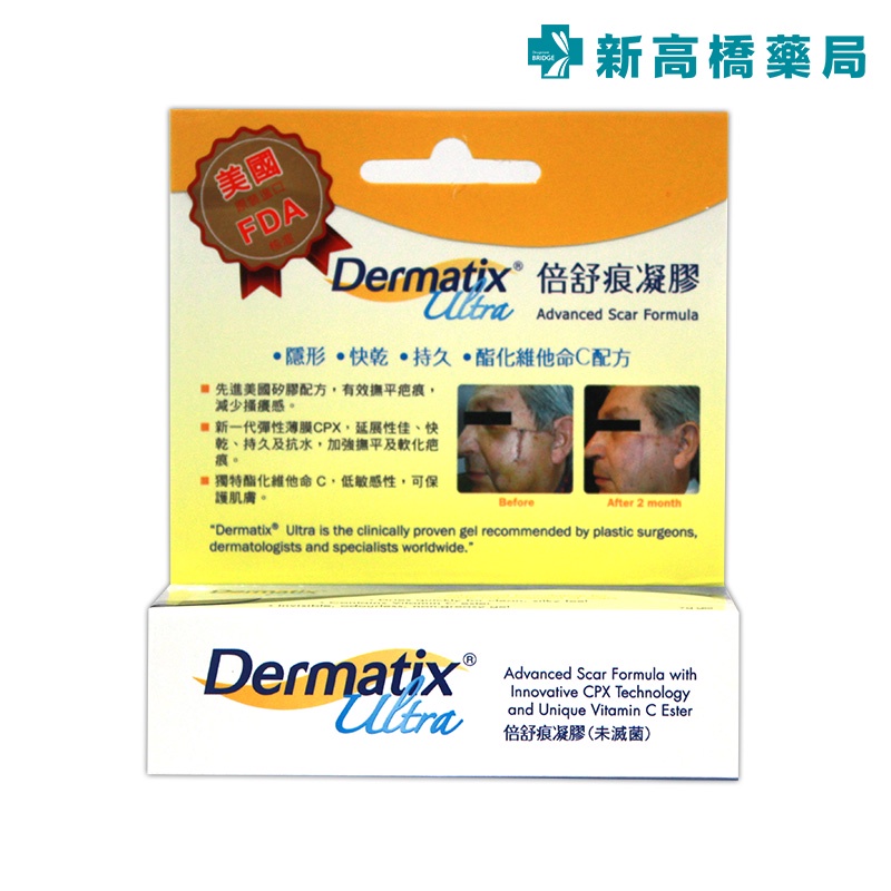 Dermatix Ultra 倍舒痕凝膠(未滅菌) 7g【新高橋藥局】