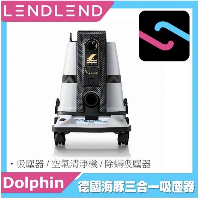 海豚水濾式空氣清淨機/吸塵器/除蟎機（三合一）💯面交可談價💯