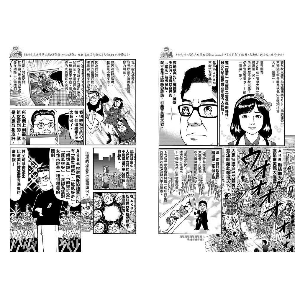 態度 Akb48論 小林善紀 蝦皮購物