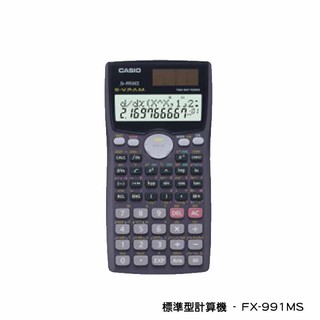 【超商免運】【CASIO】卡西歐 FX-991MS2 標準型計算機 工程用 分數計算