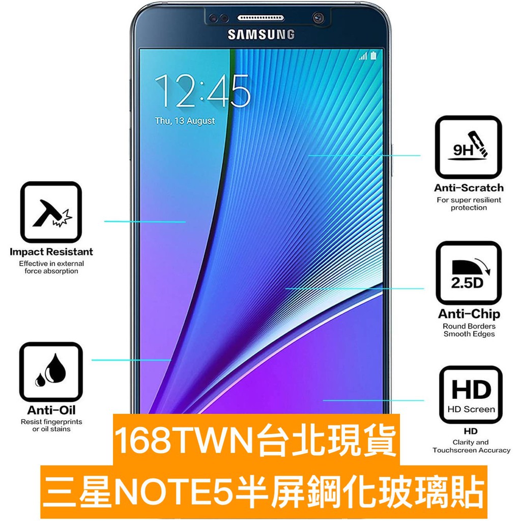 samsung note5半屏鋼化玻璃膜 三星NOTE5手機保護貼 歡迎手機行批發 9H硬度 三星NOTE5玻璃貼