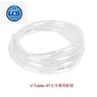 光華CUMA散熱精品*Thermaltake V-Tubler 4T 4分厚管用(13/19) CL-W019~現貨