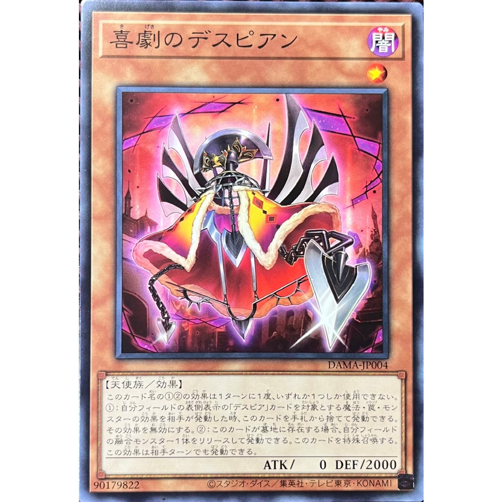 [亂亂家卡舖]DAMA-JP004 喜劇的絕望者 (普卡) 遊戲王 1105