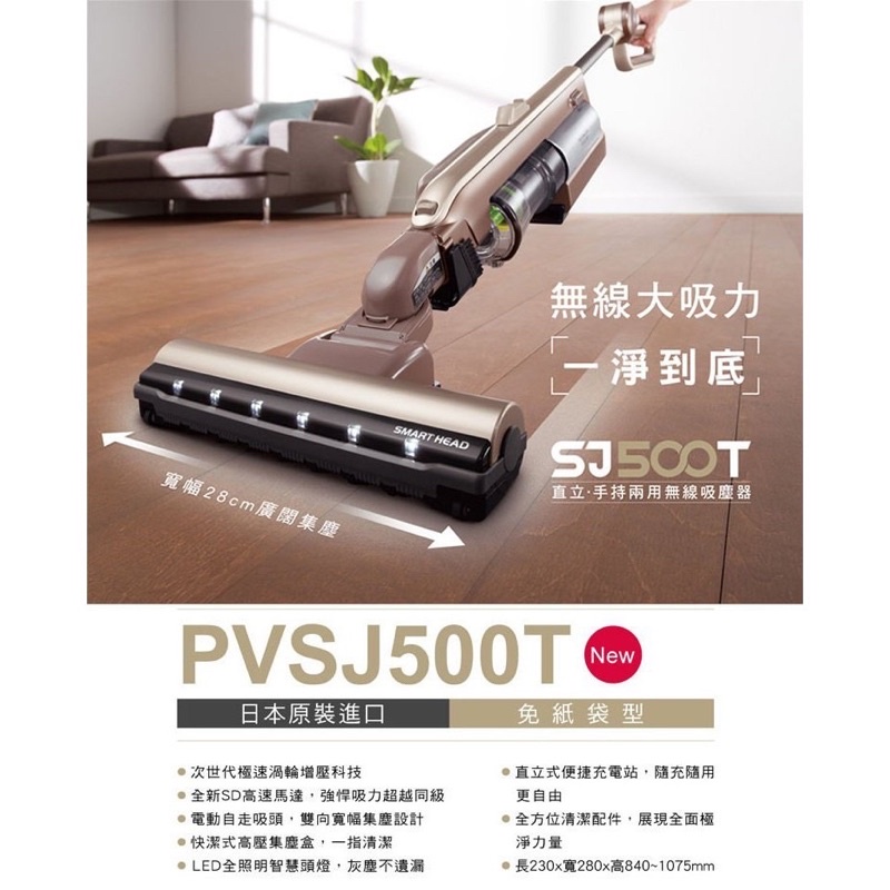 二手 - HITACHI 日立 PVSJ500T 二手 - 手持兩用充電式吸塵器 日本原裝進口 PV-SJ500T