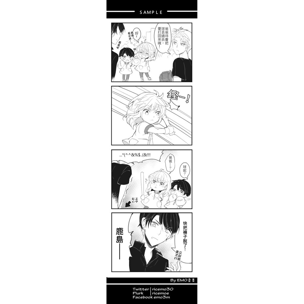 月刊少女野崎君 堀鹿家族本i Ii By Emo 中文同人誌 蝦皮購物
