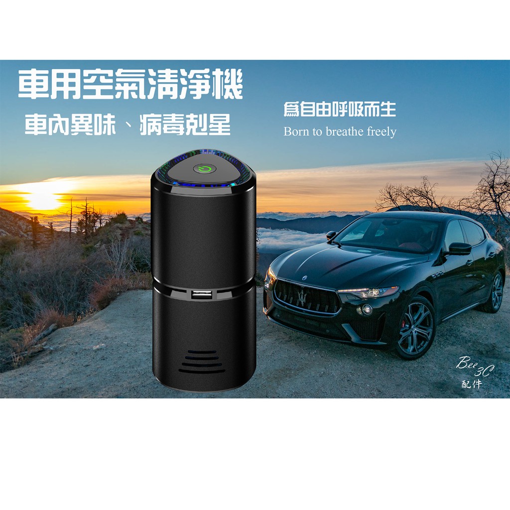 車用空氣淨化器 優惠推薦 21年7月 蝦皮購物台灣