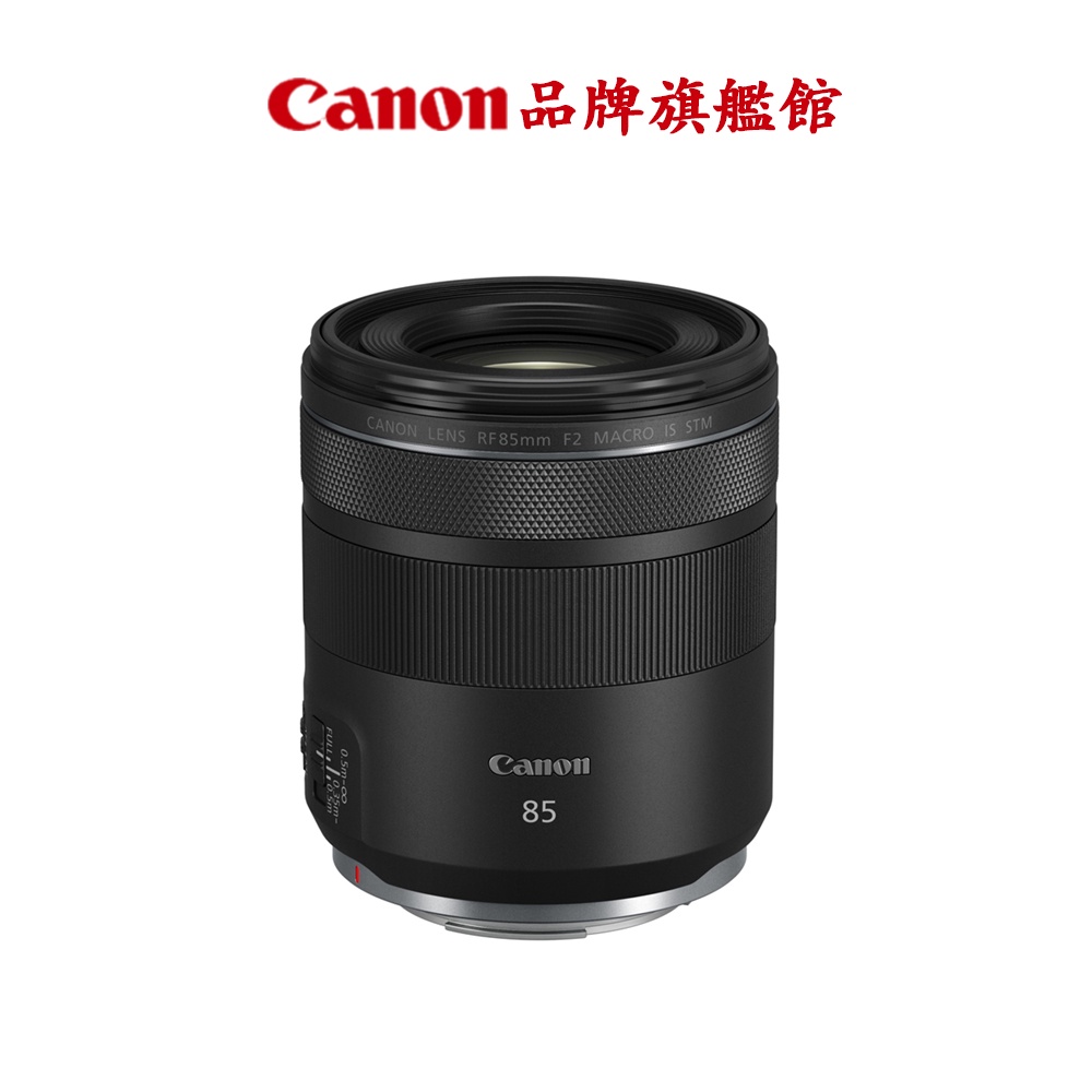 預購 Canon RF 85mm F2 MACRO IS STM 公司貨 送郵政禮券