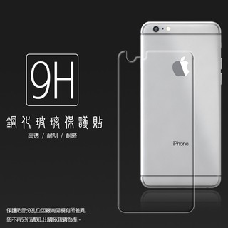 超高規格強化技術 Apple iPhone 6/6S 4.7吋 鋼化玻璃保護貼/強化保護貼/9H