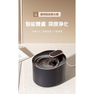 【自動循環過濾】寵物飲水機 貓咪飲水機 含過濾功能 寵物智慧飲水機 寵物飲水器 貓飲水機