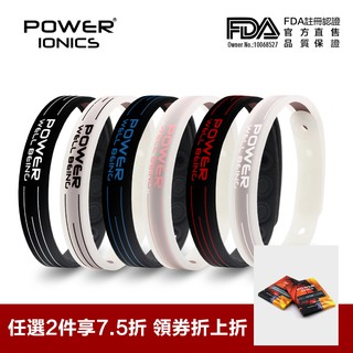 Power Ionics 男女負離子能量平衡手環矽膠運動籃球棒球腕帶手鍊 抗疲勞增強血液循環禮物【美國FDA註冊認證】