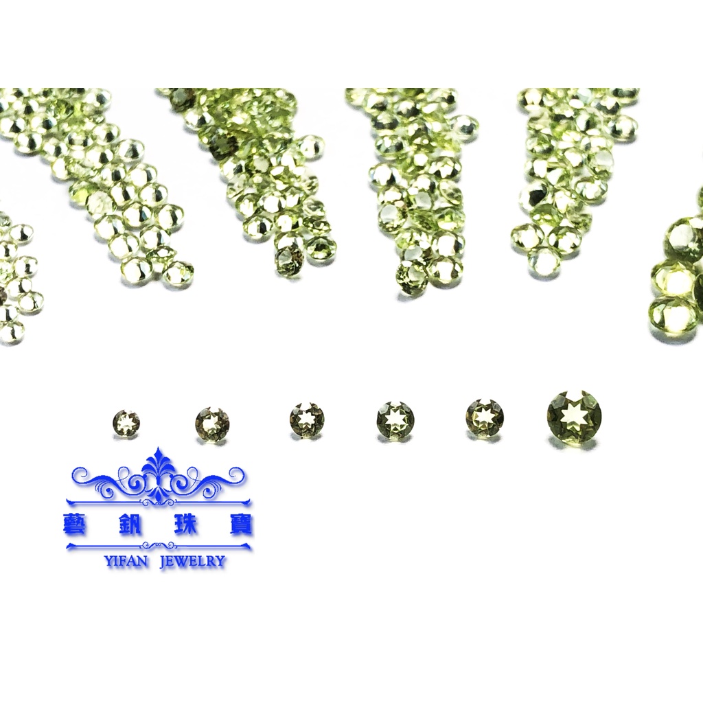 ●藝釩珠寶●橄欖石圓形1.7~3.5mm[配石系列]金工、鑲嵌、裸石