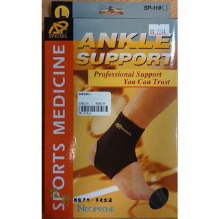 SP-119 台灣SPECIAL 踝關節護套(一入) 運動護具 腳踝保護 運動傷害 透氣護具