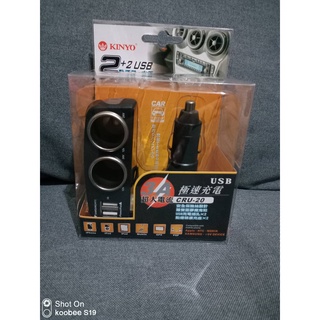 彩蛋價 滿200元才出貨 賠售 全新 【KINYO】汽車 車用 USB 點煙器擴充座 (CRU-20) 只有一個