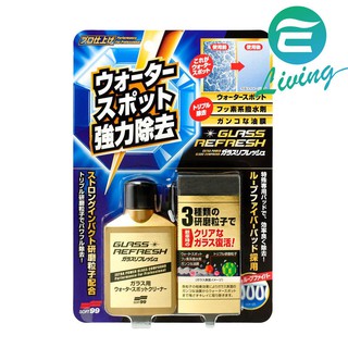 【易油網】 SOFT99 -玻璃復活劑/水垢/除油膜/汙漬/不傷玻璃/C299 #50667