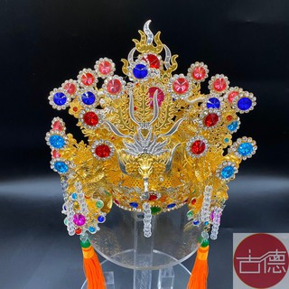 【古德】鳳帽 / 雙色水鑽鳳帽 / 神明帽 / 瑤池金母 註生娘娘 地母娘娘 註生娘娘 土地婆 / 拜拜 / 神明法器