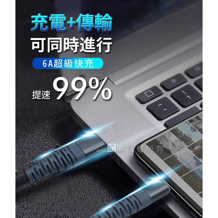 VIVO NEX 1805/NEX 1813雙螢幕版/NEX3 1913《6A超快充Type-C 閃充快速傳輸線充電線》