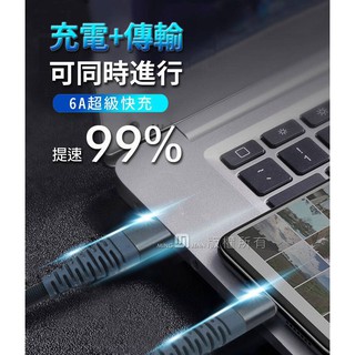ASUS A002 ZenFone Ares ZS572KL《6A超快充Type-C支援 VOOC閃充傳輸線快速充電線》