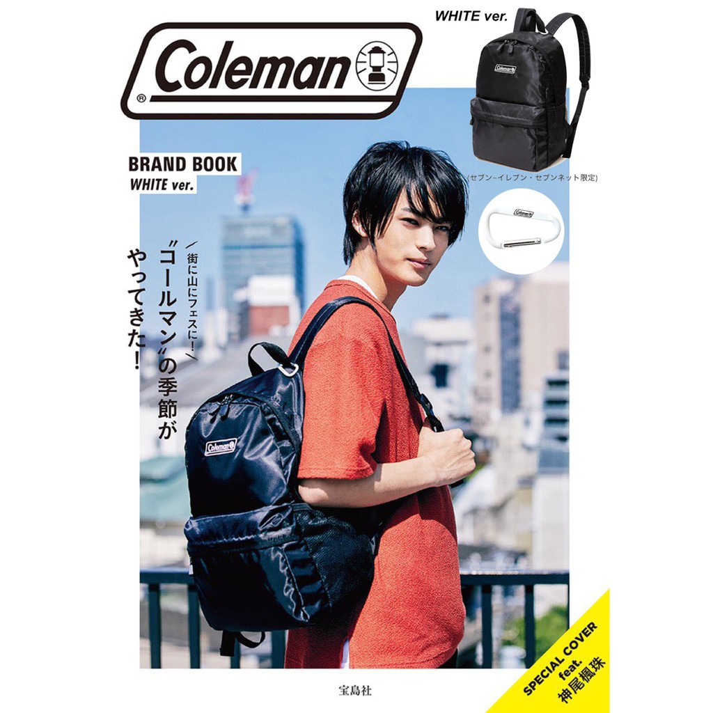 最後現貨  日本coleman科爾曼 書籍附錄 露營戶外品牌男女通用 白色登山扣 輕量包後背包運動包 雜誌附錄 book