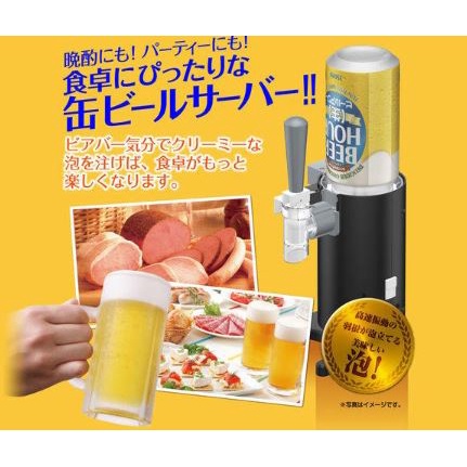 現貨🔥日本帶回 TAKARATOMY 超低價 生啤酒泡沫機 飲料機 啤酒機 泡沫機 神泡機 啤酒杯 飲料桶 麒麟 台啤