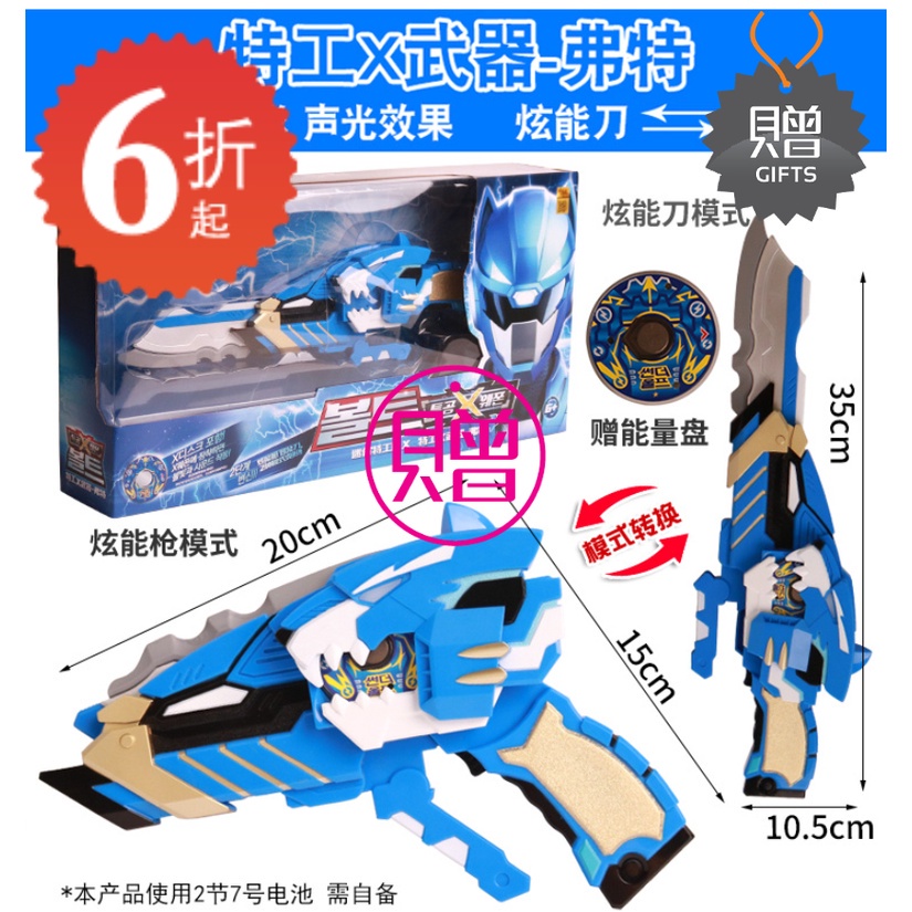 台灣直髮迷你特工隊玩具x變形武器 雷戰士寶劍福特特攻隊光之全套男孩 3PX3