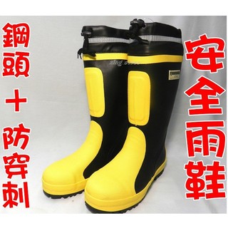 現貨[安全工作雨鞋] ER825 束口型安全雨鞋-鋼片鞋底防穿刺~工作鞋~男長筒雨鞋~鋼頭雨鞋~安全雨鞋