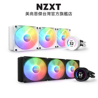 NZXT Kraken 360 Elite RGB 液晶水冷 360mm一體式水冷散熱器核心扇保固7年 廠商直送