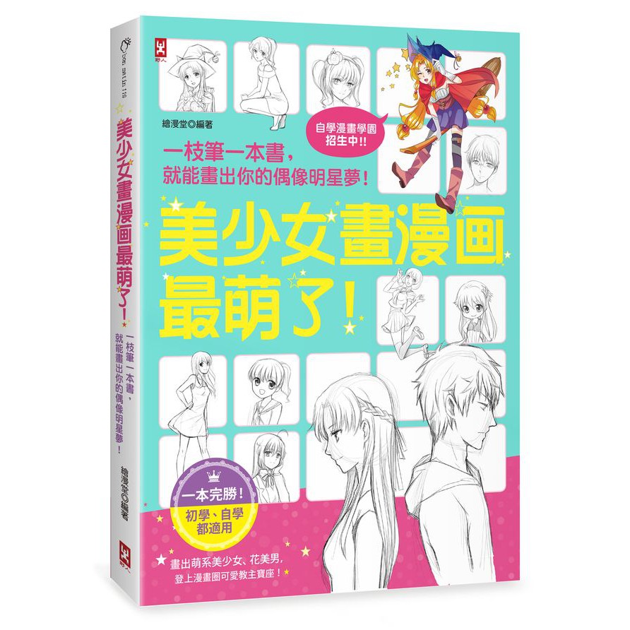 美少女漫畫 優惠推薦 21年7月 蝦皮購物台灣