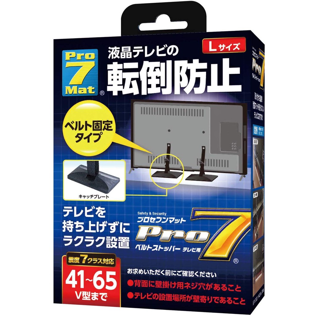 💥旺旺代購💥日本製 Pro-7 液晶電視 防傾倒 固定安全帶 安全繩 地震 防震 抗震 防倒 電視 綁繩 綁帶