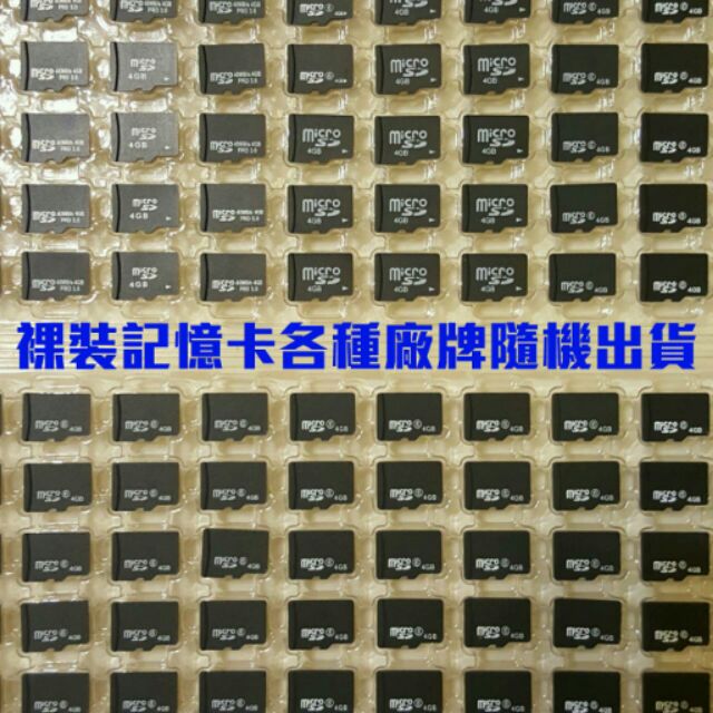 【裸裝記憶卡】microSD/TF卡128MB /256MB /512MB/1GB/2GB/4GB/8GB/16GB