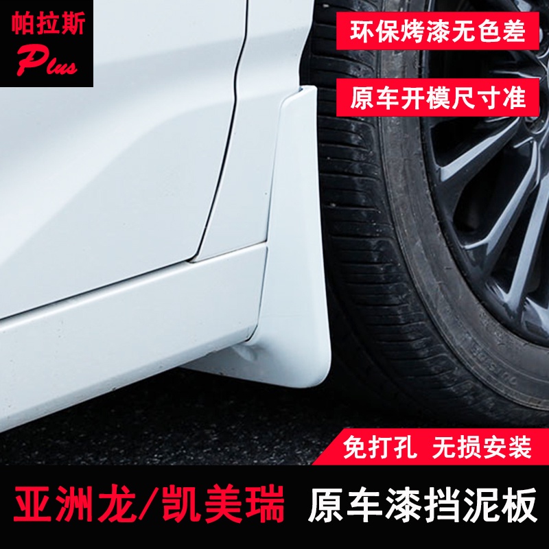 蔓森✌18-22款Toyota Camry 8代 8.5代 擋泥板 車輪烤漆擋泥皮 防護改裝❀88