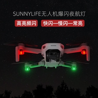 大疆DJI Mavic Mini 3/Mini2/Mini SE/Mavic Air 2/Air 2S/Mavic 3/