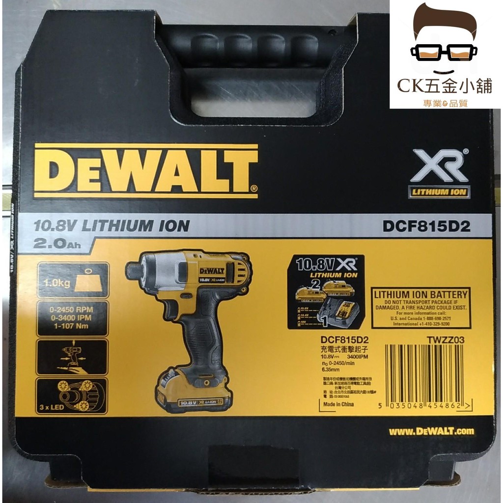 [CK五金小舖]美國DEWALT 得偉 衝擊式起子機/電鑽 DCF815D2 10.8V鋰電 快充雙2.0AH 工具箱組