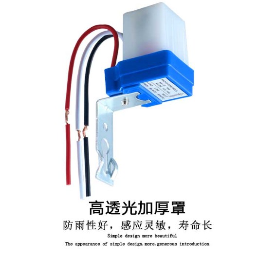Ac 110v 220v 現貨as 10光控開關自動點滅器自動感應開關全自動路燈感應開關 防雨型 蝦皮購物