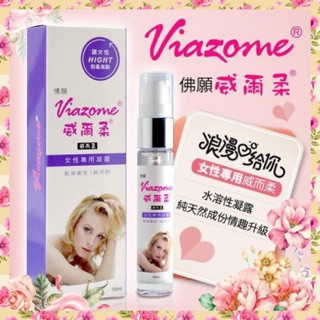 【現貨供應】原廠正品 Viazome 威而柔 - 女性情趣提升凝露﹝18ml x 1罐裝﹞/佛願威而柔