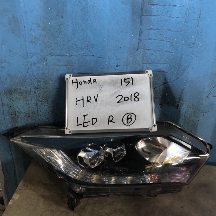 HA151 本田HRV 2018年 LED右大燈 原廠二手空件  (B)小瑕疵不影響安裝使用