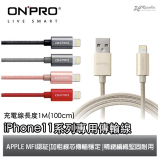 ONPRO 金屬質感 快速 充電線 傳輸線 iphone 12 13 14 pro max Xs xr se3 se2
