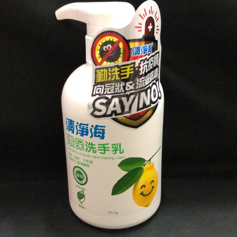 新體驗 清淨海 環保洗手乳 Baba Yoyo童話世界 隨意窩xuite日誌