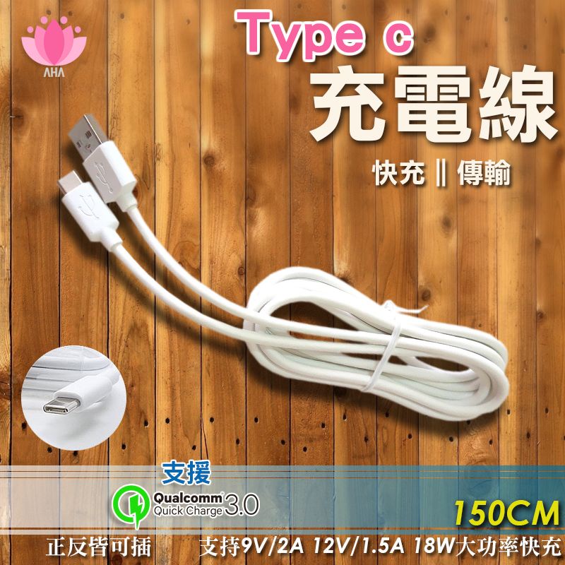 Type c For 適用華碩/HTC 充電線 支援快充/傳輸 密封袋裝 加購Micro usb 原廠品質