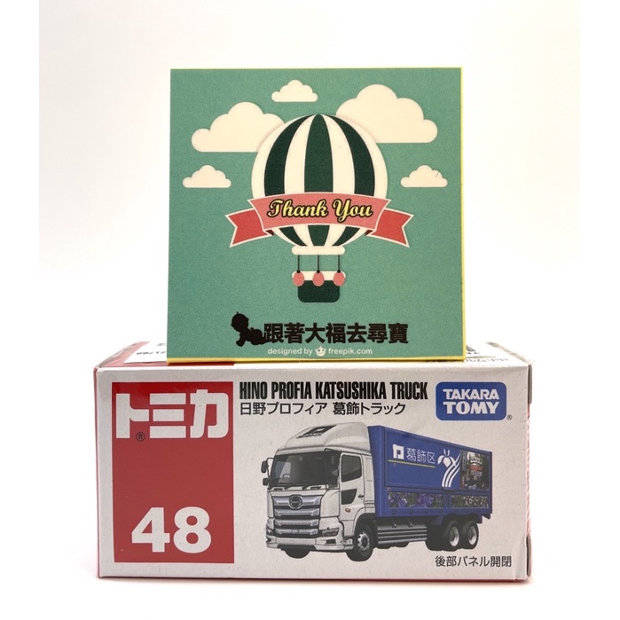現貨 絕版品 Tomica #48 日野 運輸車 葛飾區 貨車