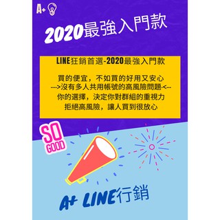 Line群發機器人 優惠推薦 21年7月 蝦皮購物台灣