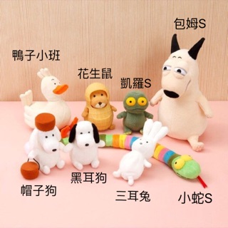 ❤Lika小舖❤現貨日本帶回正版 包姆與凱羅 花生鼠小樂 鴨子小班 帽子狗 三耳兔 黑耳狗 蛇 絨毛布偶 娃娃 島田由佳