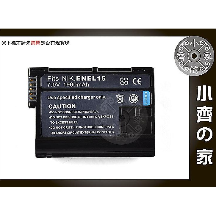 Nikon D600 D800 D800E D7000 V1 專用 EN-EL15,ENEL15 電池 可自取 小齊2