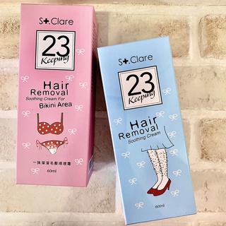 24H出貨🔥 【St.Clare】聖克萊爾 一抹溜溜毛髮順理霜 私密處專用/腋下 腿部 手部 清潔保養 毛髮順利霜