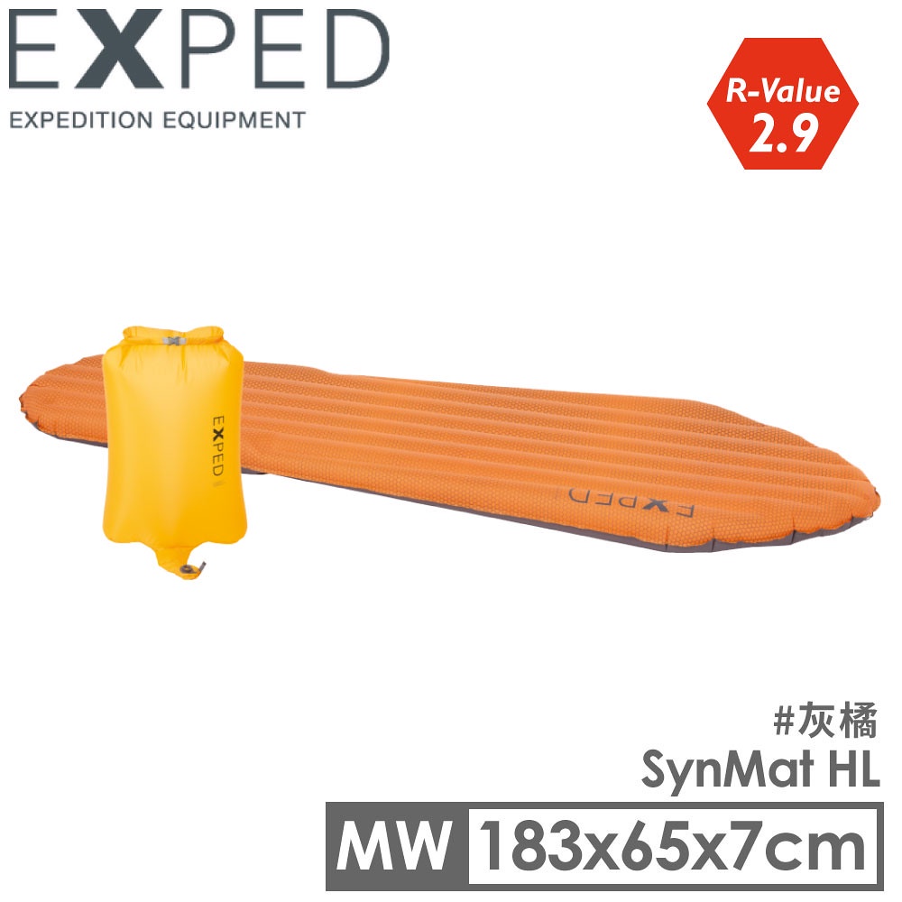 【Exped 瑞士 SynMat HL MW 輕量吹氣式保暖化纖空氣睡墊《橘灰》】76953/露營/登山