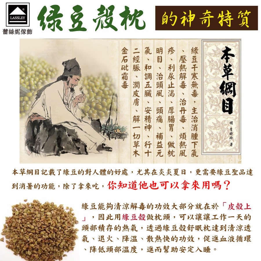 Lassley 綠豆殼舒眠枕綠豆枕殼枕 蝦皮購物