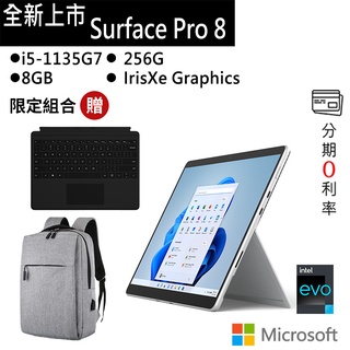 Microsoft 微軟 Surface Pro 8 (i5/8G/256G) 白金 平板筆電 8PQ-00015